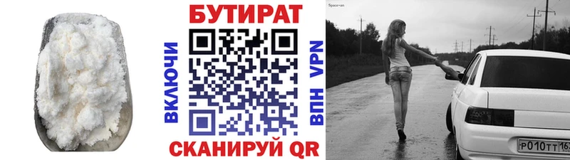 Бутират оксибутират Нерехта