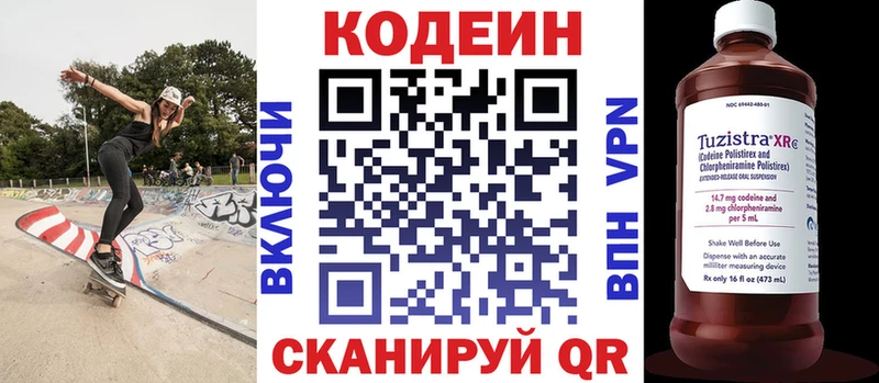 blacksprut как войти  Нерехта  Codein напиток Lean (лин) 