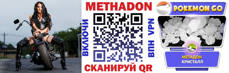 МЕТАДОН мёд  Нерехта 